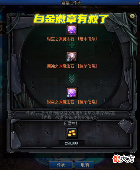 【游戏迷】dnf：110级换装大优化，不同职业间的宝珠白金徽章均可继承