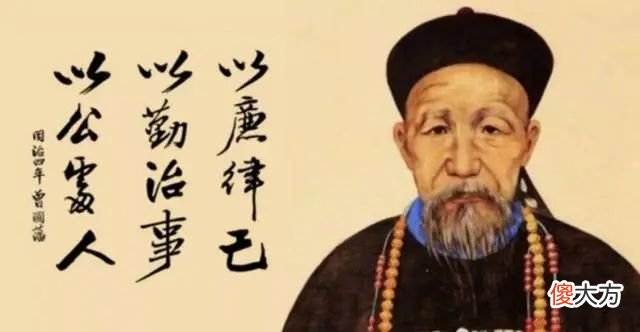 【历史故事】曾国藩的人生轨迹是怎样的？