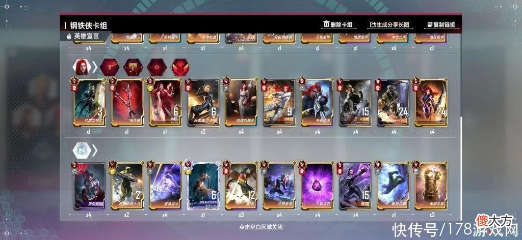 【游戏迷】漫威对决：s9攻略之爆闪寡妇90%胜率上王