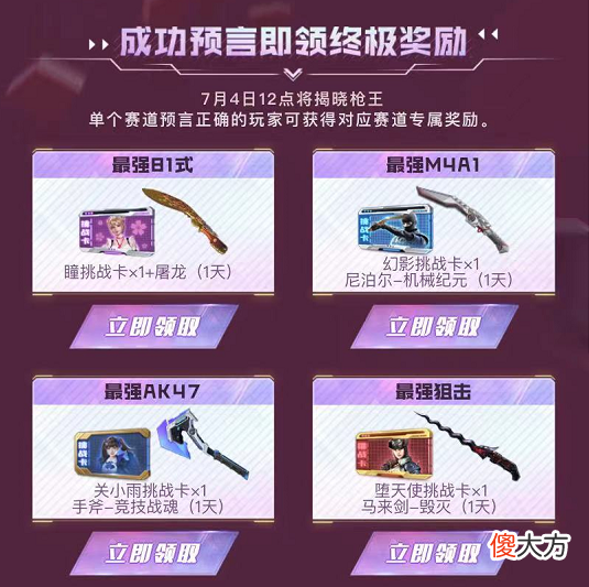 【游戏世界】cfmls11全明星票选活动火热进行中