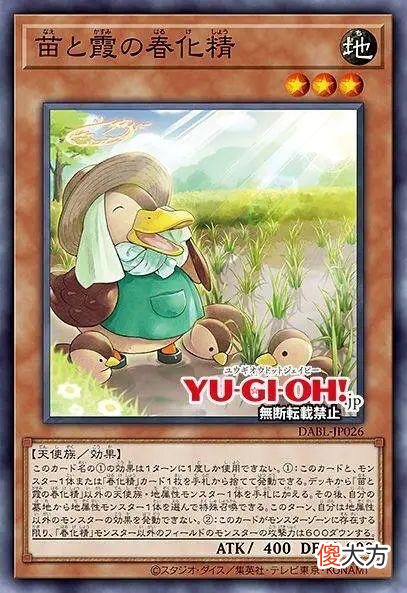 【游戏迷】游戏王卡牌：春化精的女神维拉卡牌效果1回合各能1次