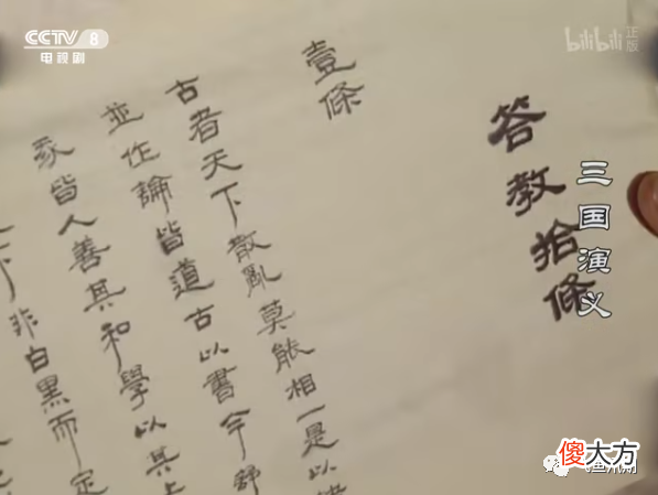 【历史故事】《三国演义》中曹魏的立嗣之争