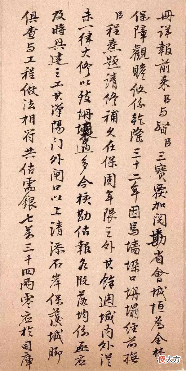 【爱历史】奏折上的书法，见过么？