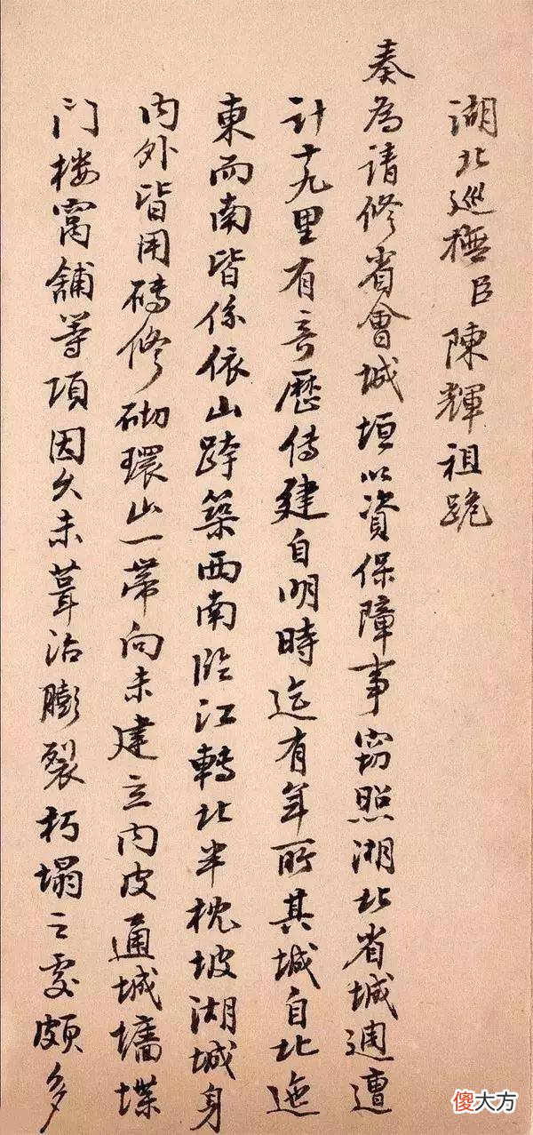 【爱历史】奏折上的书法，见过么？