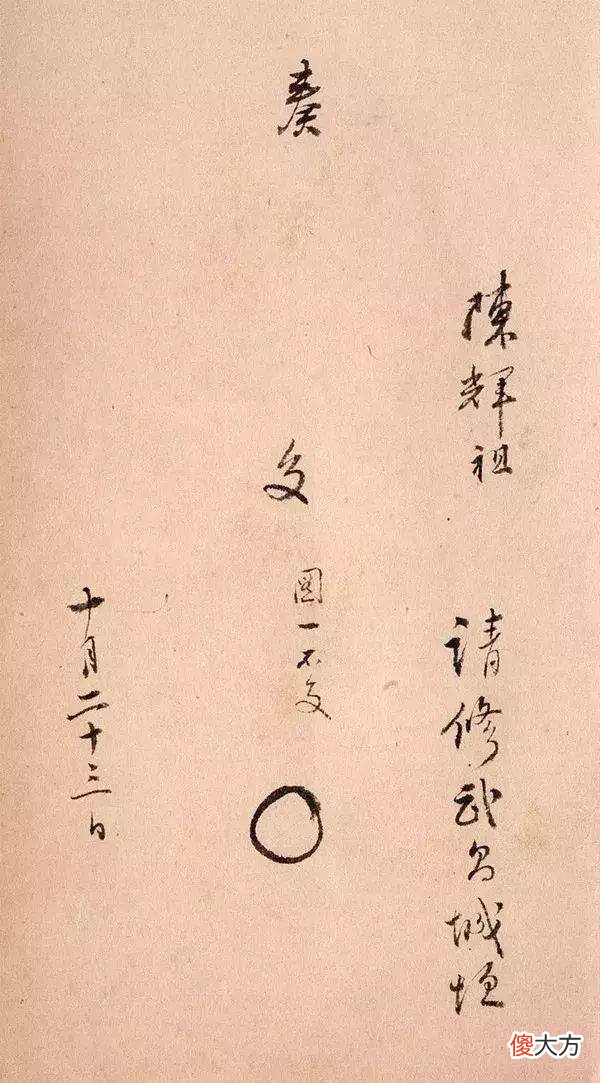 【爱历史】奏折上的书法，见过么？