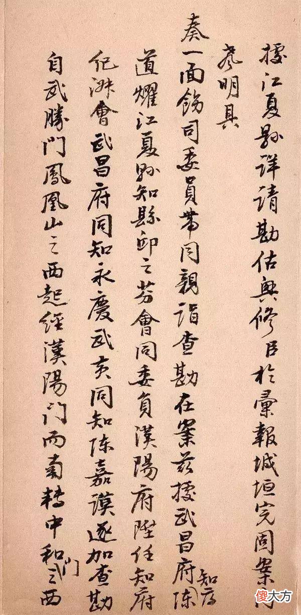 【爱历史】奏折上的书法，见过么？