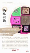 【爱历史】吉林非遗知多少？哪些具有代表性？