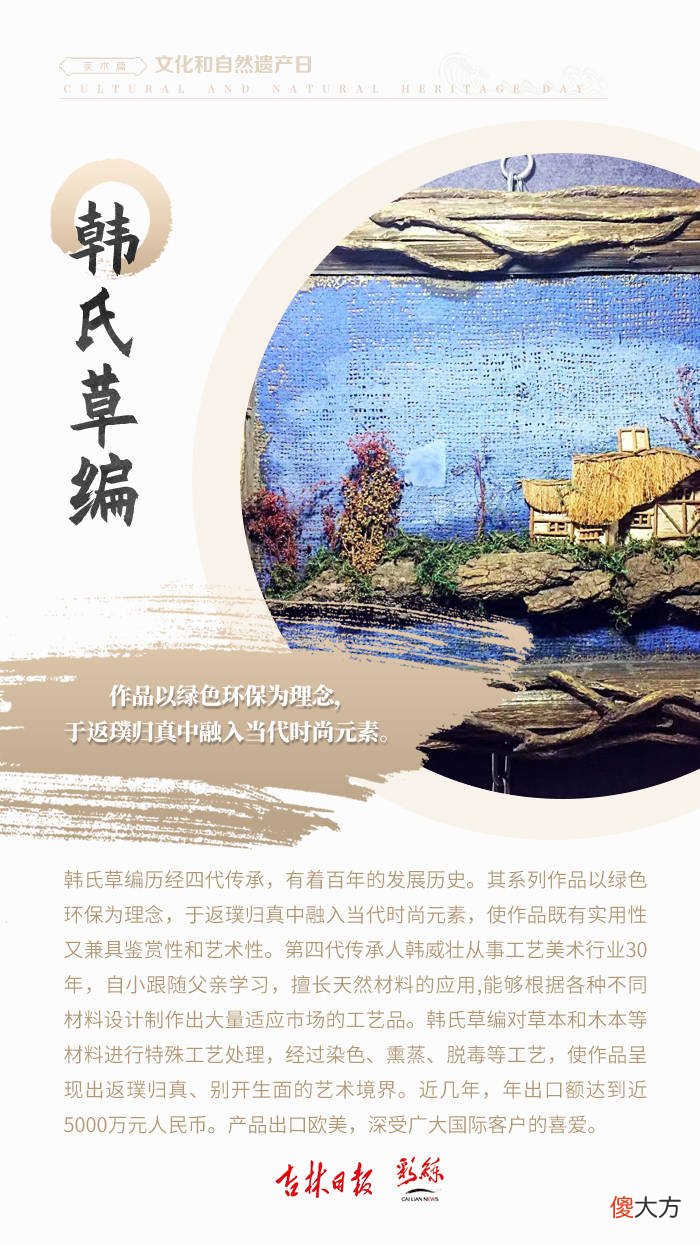 【爱历史】吉林非遗知多少？哪些具有代表性？