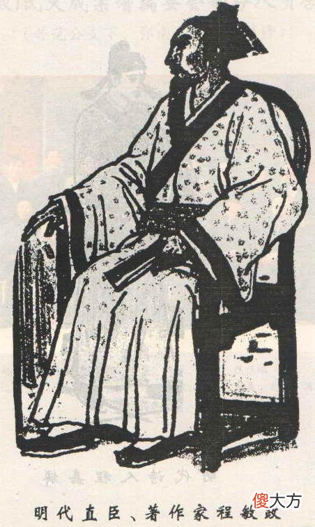 【爱历史】明代程敏政的故事