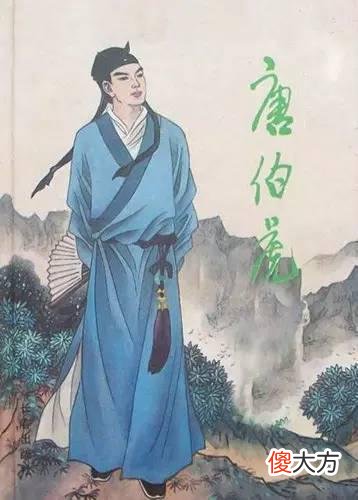 【爱历史】明代程敏政的故事