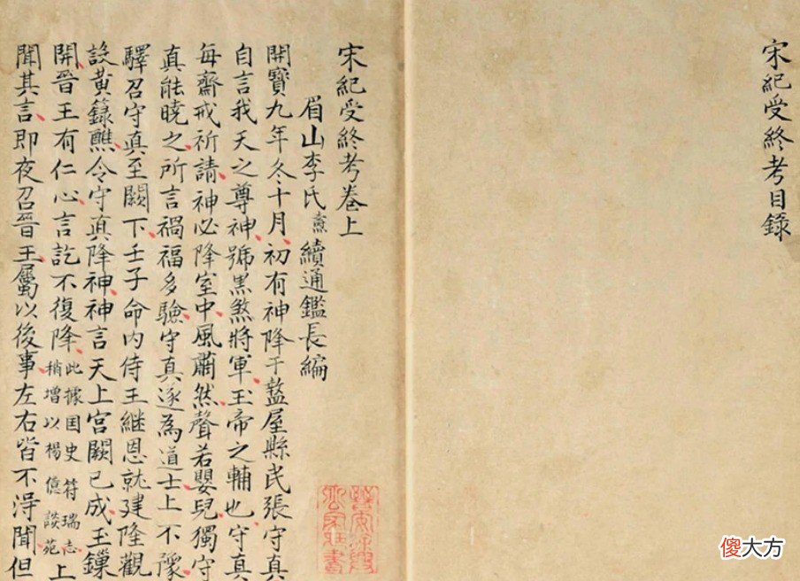 【爱历史】明代程敏政的故事