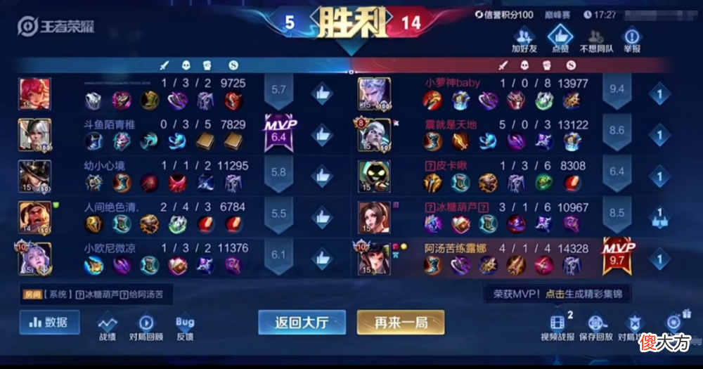 【游戏世界】韩涵口出狂言：没事，微凉这小子很菜的，随便刷！