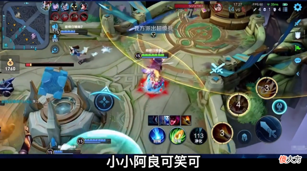【游戏世界】韩涵口出狂言：没事，微凉这小子很菜的，随便刷！
