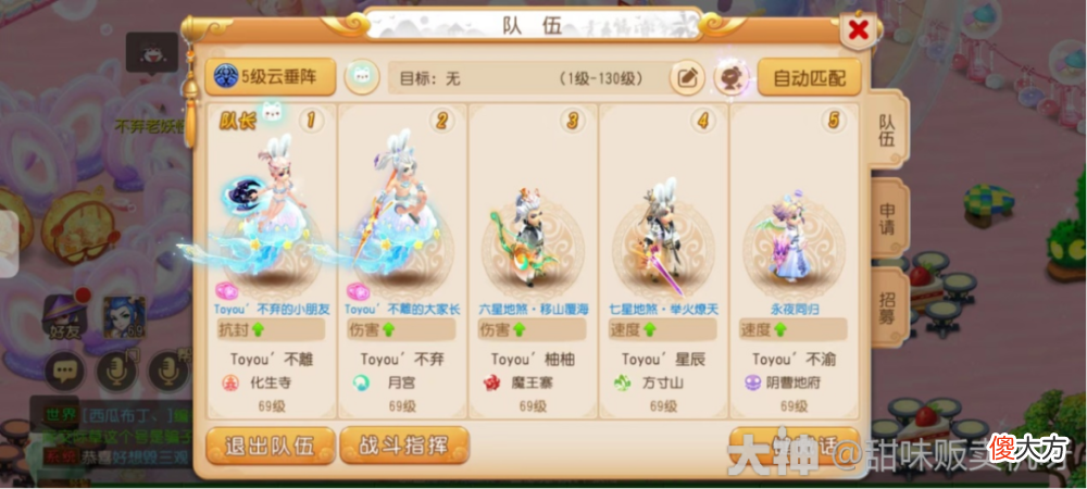【游戏世界】桂花醉服务器69精锐爱有天意帮主：群星太过璀璨