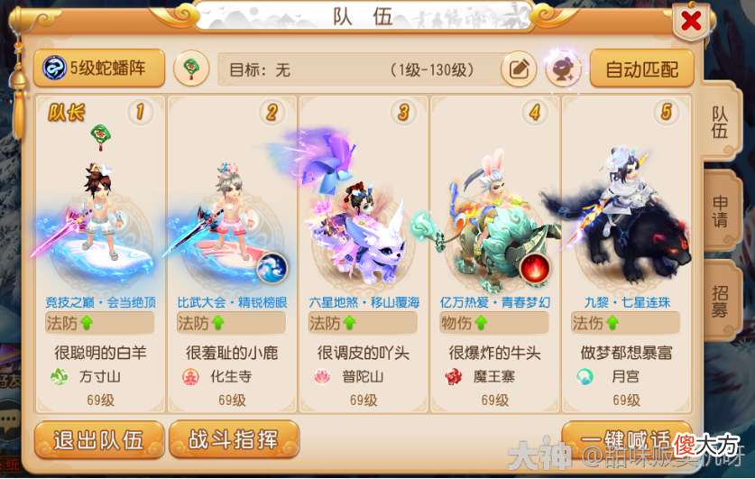 【游戏世界】桂花醉服务器69精锐爱有天意帮主：群星太过璀璨