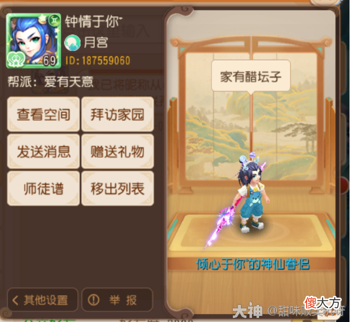 【游戏世界】桂花醉服务器69精锐爱有天意帮主：群星太过璀璨