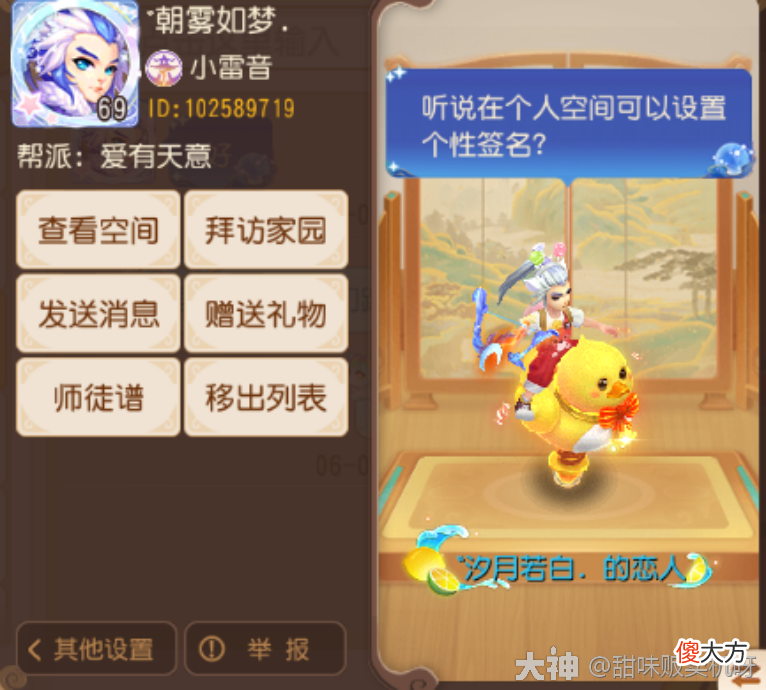 【游戏世界】桂花醉服务器69精锐爱有天意帮主：群星太过璀璨