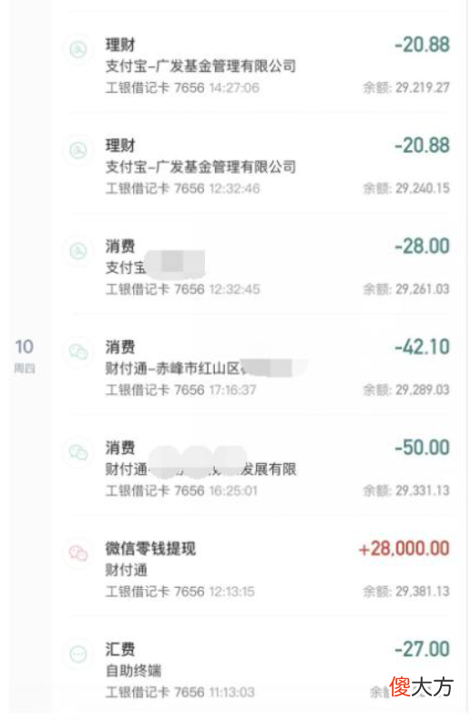 【游戏世界】倩女幽魂手游又爆网恋奔现大瓜，女主发出消费记录，女主被锤死