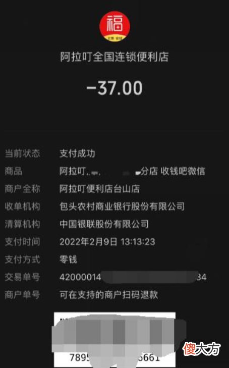 【游戏世界】倩女幽魂手游又爆网恋奔现大瓜，女主发出消费记录，女主被锤死