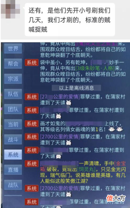 【游戏世界】倩女幽魂手游又爆网恋奔现大瓜，女主发出消费记录，女主被锤死