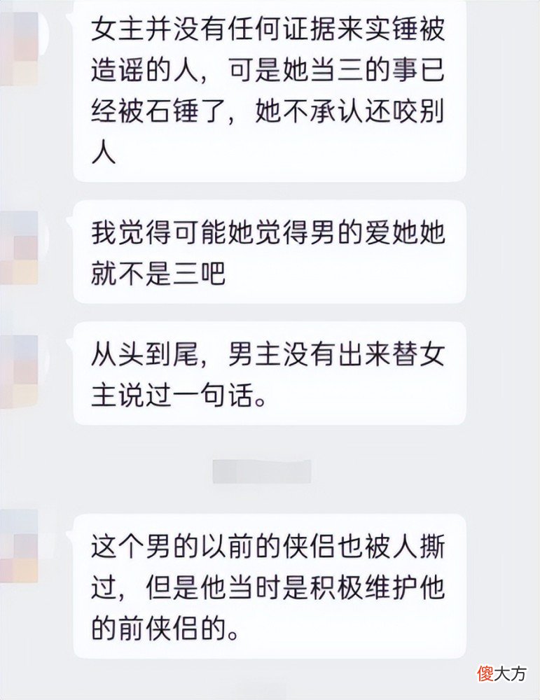 【游戏世界】倩女幽魂手游又爆网恋奔现大瓜，女主发出消费记录，女主被锤死