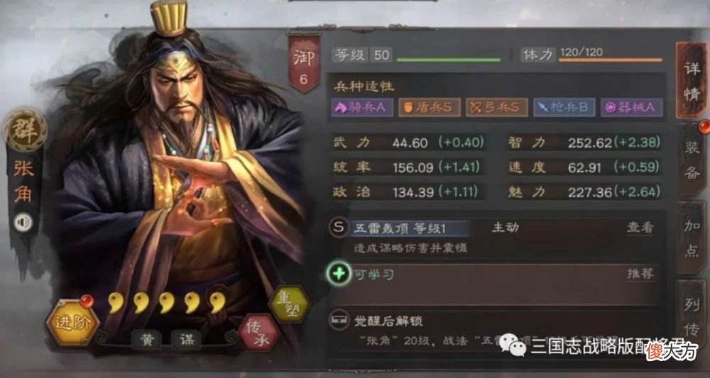 【游戏世界】三国志战略版三势阵强势阵容展示藤甲兵惧怕点火队