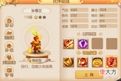 【游戏世界】孙悟空vs大唐助战，大当家横扫稳定收益