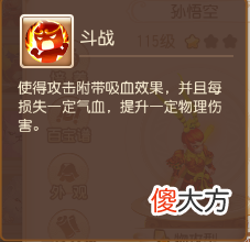 【游戏世界】孙悟空vs大唐助战，大当家横扫稳定收益