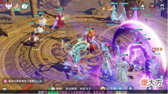 【游戏世界】仙友流派双辅法攻和物理爆发较量对战分析：服务器“一梦诛仙”