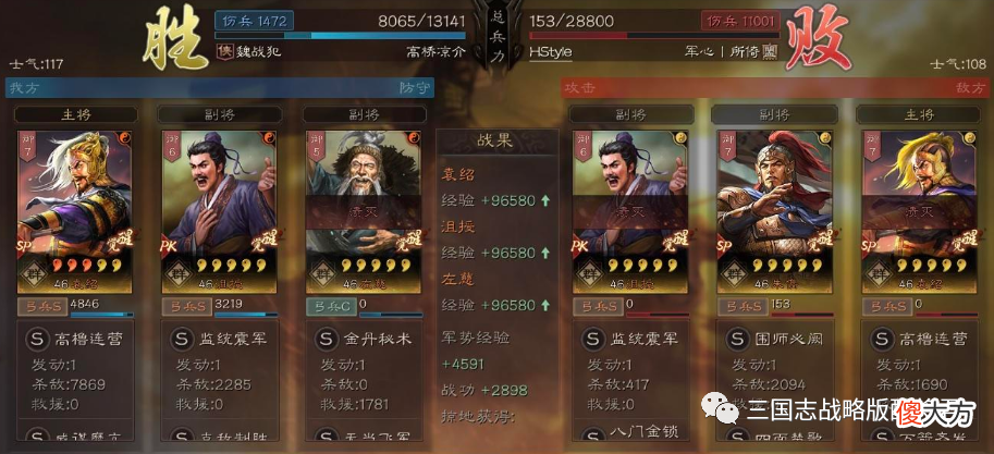 【游戏迷】三国志战略版弓兵能实战强度极高游戏体验感觉好