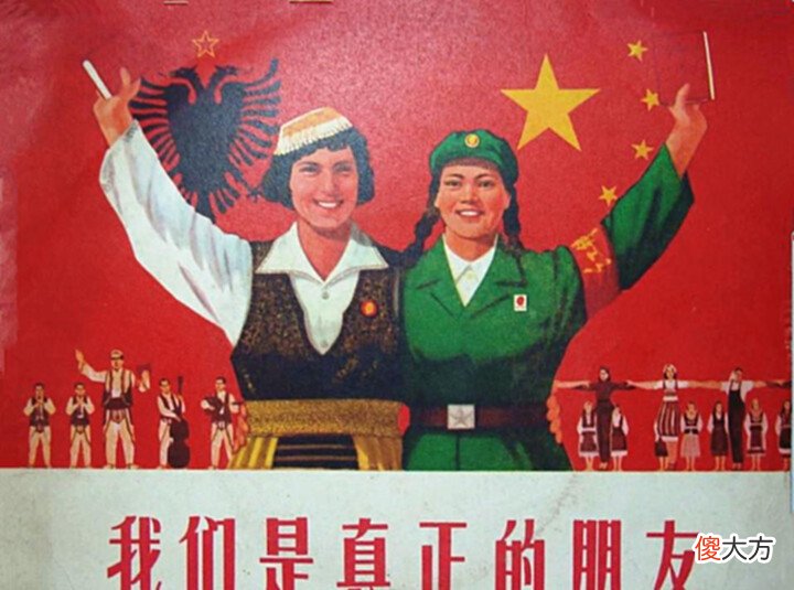 【历史故事】全球最不争气的小国,苏联援助15年我国支持20年,至今却穷困潦倒