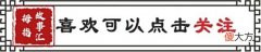 【爱历史】三国演义人物奇葩死法，第一名被吃了，被骂死的王朗仅排第六