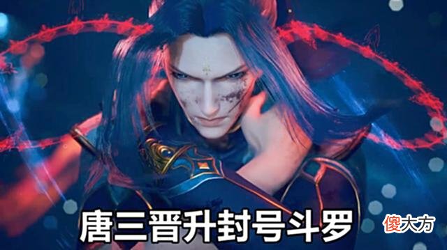 【游戏世界】一锤就能砸死4个封号斗罗,90级唐三太凶猛,比比东也怕泰坦之锤