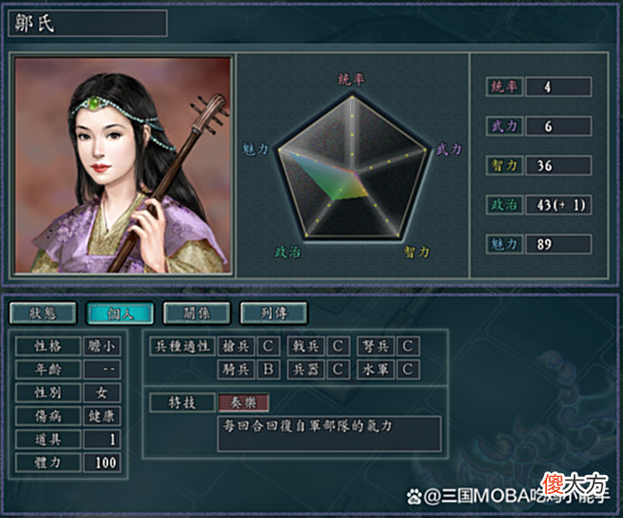【游戏世界】三国志11：这5个武将五维排名超低，却极为实用，不输全能战士