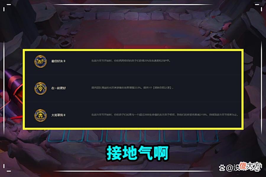【游戏世界】云顶之弈：三星派克只能第二，这阵容还不削？成型即可横着走