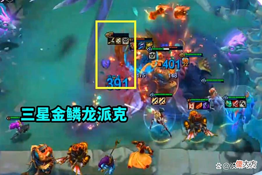 【游戏世界】云顶之弈：三星派克只能第二，这阵容还不削？成型即可横着走