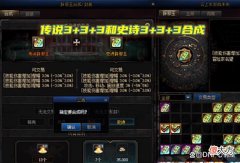【游戏迷】DNF：一阵雨18拳套武极圆梦！4个玄学助攻，亲手合成首块技攻玉玺