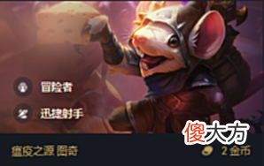 【游戏世界】云顶之弈：版本最离谱赌怪阵容，图奇一箭穿心