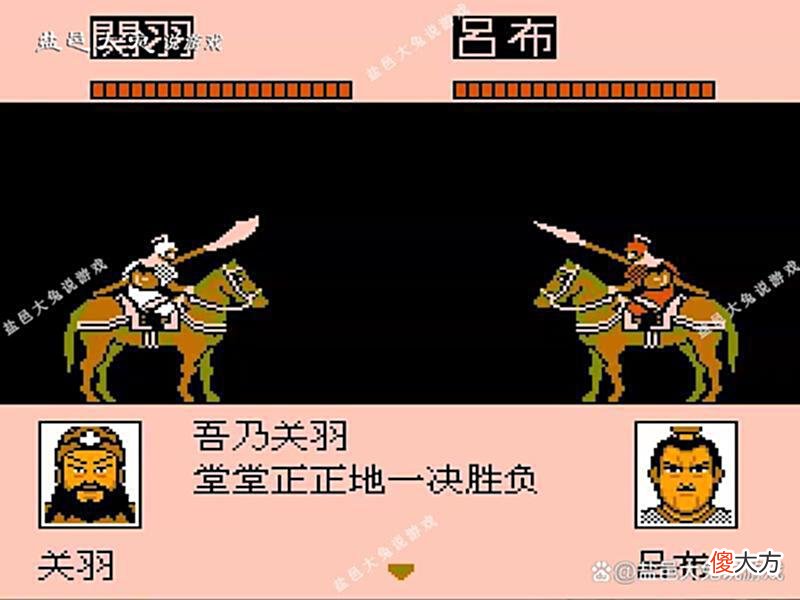 【游戏世界】FC霸王的大陆：猛将单挑胜负难说，痛失爱将莫要后悔