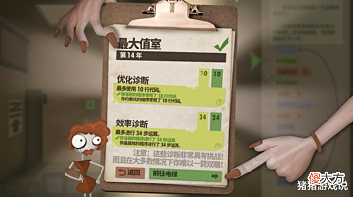 【游戏迷】游戏推荐《程序员升职记》——独立编程游戏