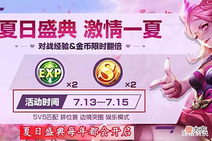 【游戏世界】s28夏日盛典突袭,孙尚香限定返场,诗语江南星元美哭,昭君笑了