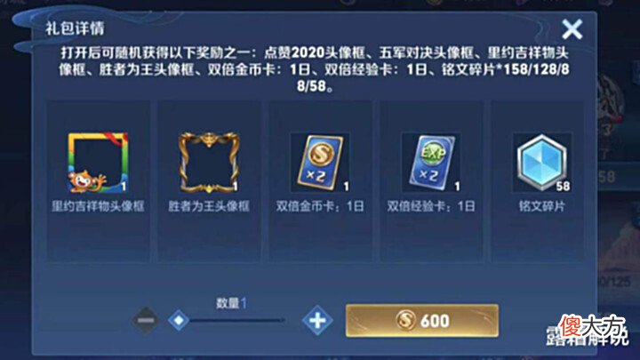 【游戏迷】金币消耗活动突袭,妲己新皮肤确定,张飞强度登顶,机甲皮肤重做