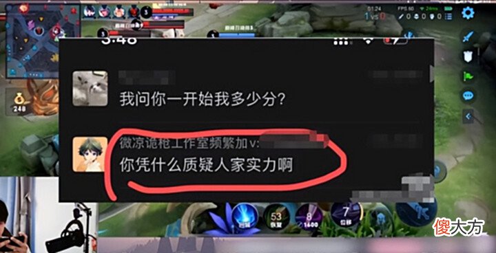 【游戏世界】微凉摊上大事了,工作室被爆坑粉丝钱,微凉事后处理态度引热议