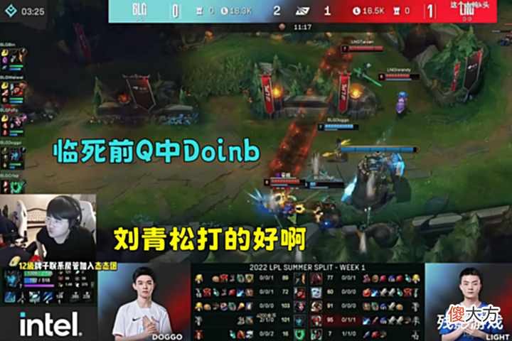 【游戏世界】刘青松Q翻全场,Doggo却亮出弱爆,姿态:锤石玩得好你秀什么啊?