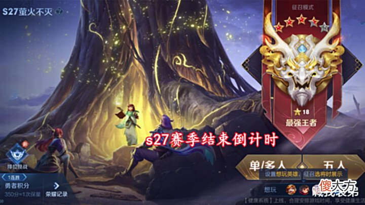 【游戏世界】新赛季23号开启,王者秒变钻石,云霓雀翎星传说来袭,60给貂蝉