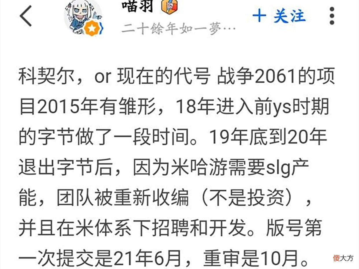 【游戏迷】米哈游新作远不如原神？科契尔前线或许并非传说中的战争2061