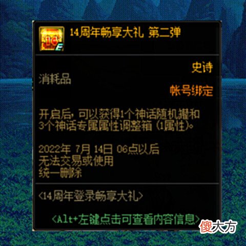 【游戏世界】DNF：14周年庆与110版本同步上线，更有7777点券和12锻8武器领！