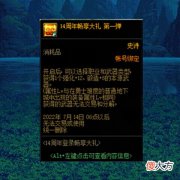 【游戏世界】DNF：14周年庆与110版本同步上线，更有7777点券和12锻8武器领！