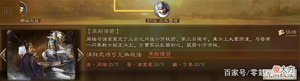 【游戏世界】三国志战略版：这8个事件战法是核心，另外25个可有可无