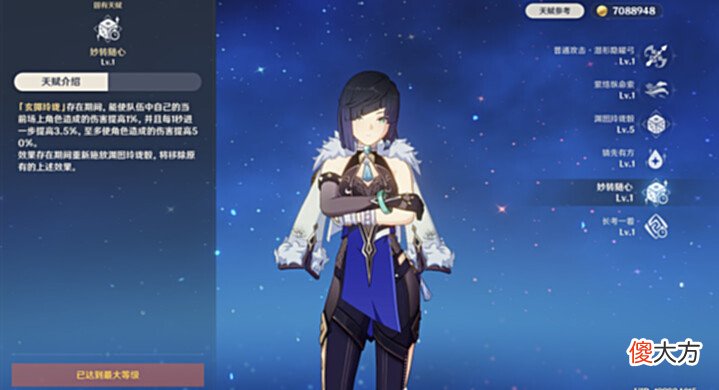 【游戏世界】原神:降魔大圣焕发第二春,“魈夜”体系打破孤儿格局?